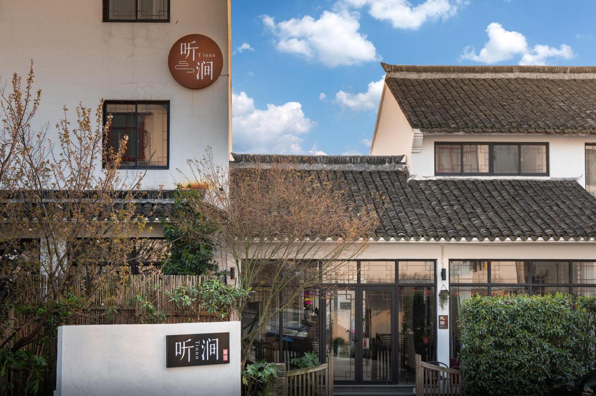 Zhiyemusu Guesthouse Tongxiang Extérieur photo