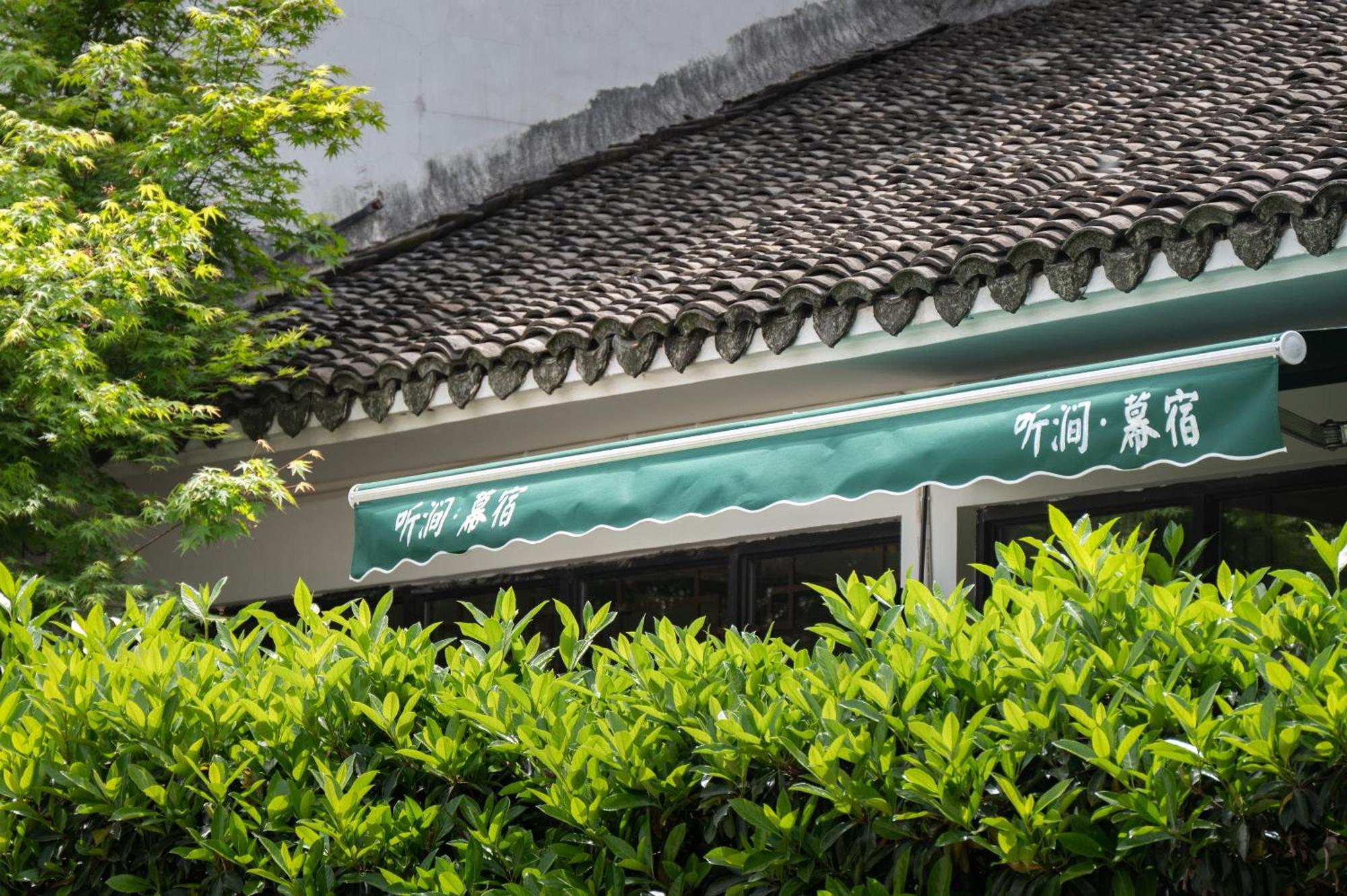 Zhiyemusu Guesthouse Tongxiang Extérieur photo